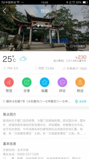 笨游安卓官方版图3