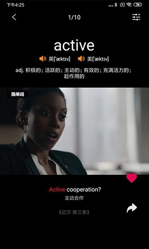 简单词免费原版图4