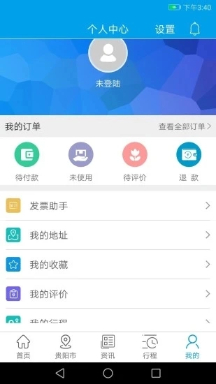 云游贵州最新版图4