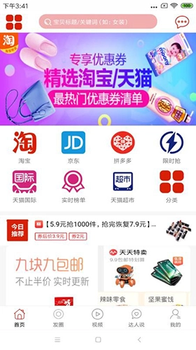 惠品最新免费版图1