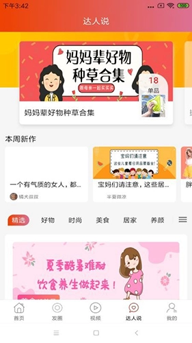 惠品最新免费版图4
