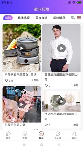 惠品最新免费版图2
