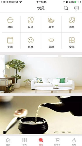 国珍优选最新免费版图4