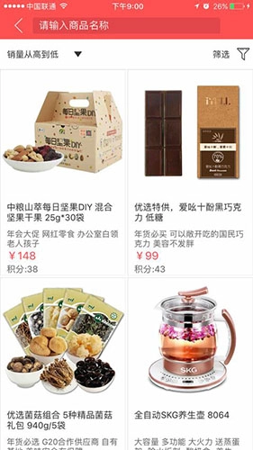 国珍优选最新免费版图3