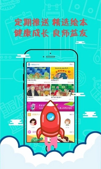 英语宝手机免费版图1