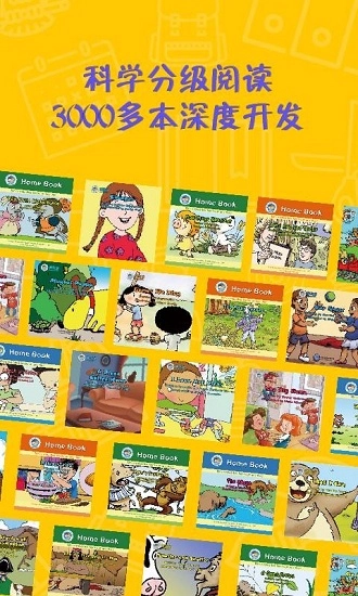 英语宝手机免费版图4