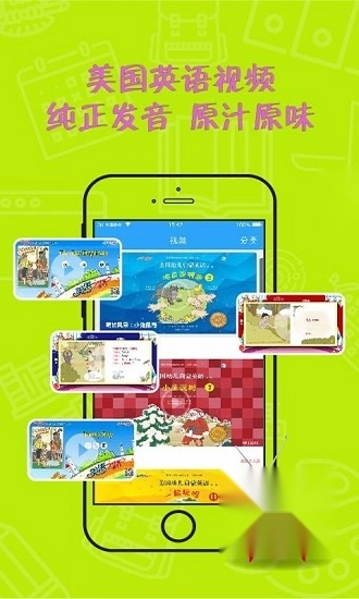 英语宝手机免费版图2