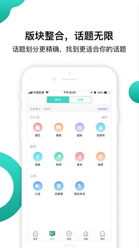 海鳗安卓官方版图2