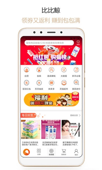 比比鲸最新版图1