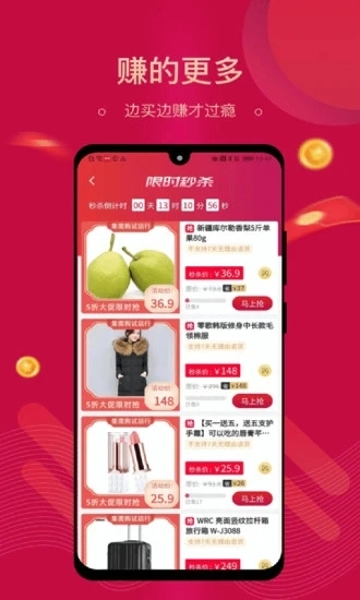 集需购乐采安卓官方版图3