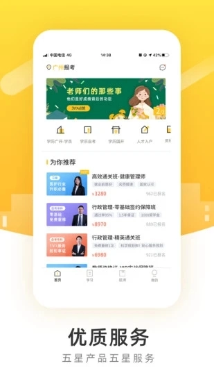 POKO学院手机最新版图1