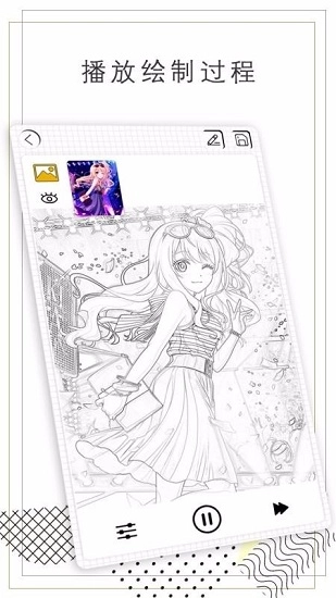 智绘安卓官方版图1
