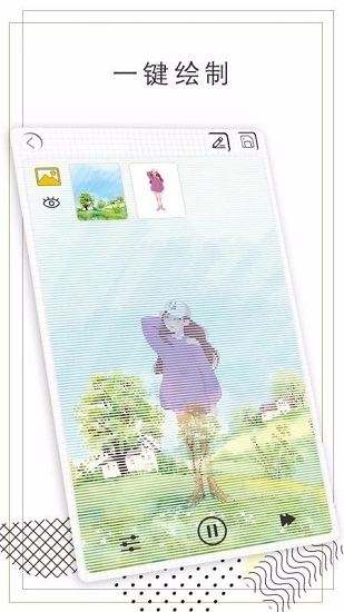 智绘安卓官方版图2