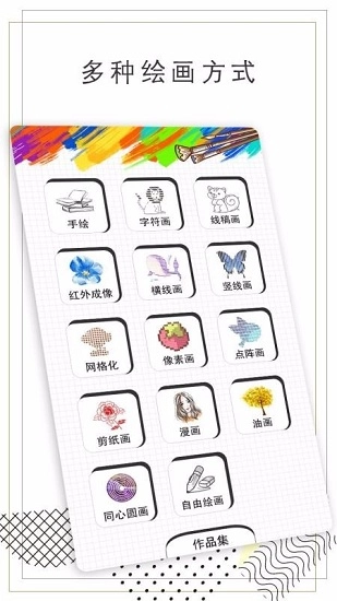智绘安卓官方版图4