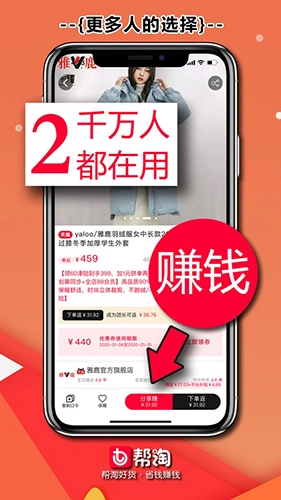 帮淘最新版图4