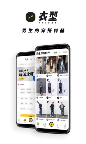 衣型无广告版图1