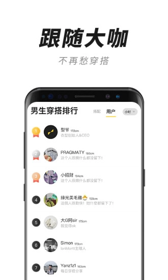 衣型无广告版图3