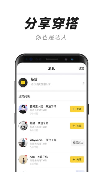 衣型无广告版图4