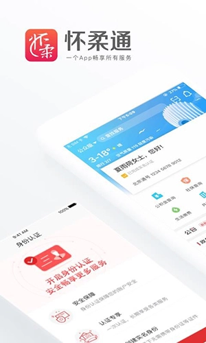 怀柔通最新免费版图2
