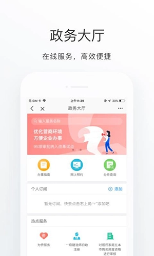 怀柔通最新免费版图1