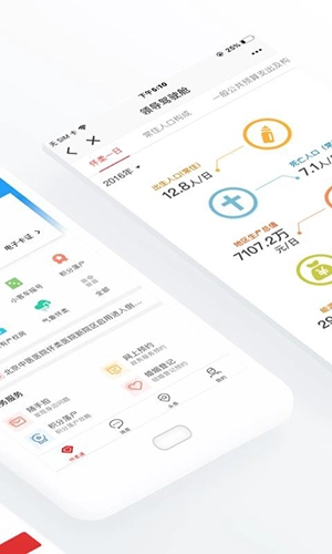 怀柔通最新免费版图3
