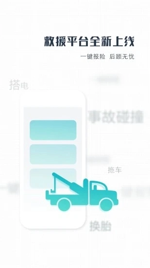 车行者免费版图4