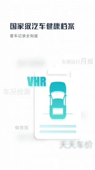 车行者免费版图3