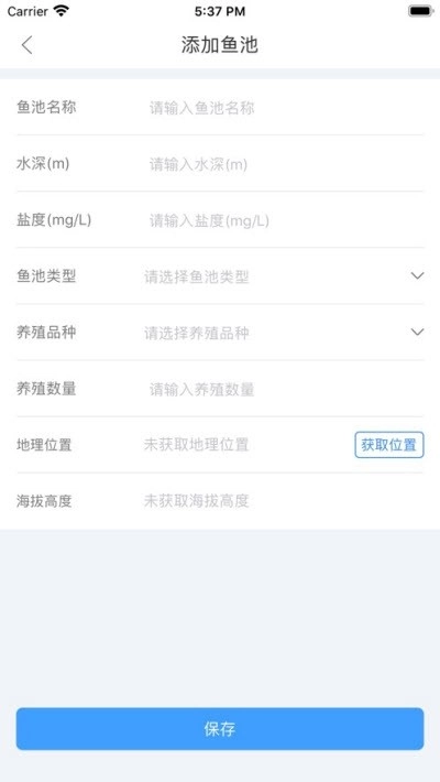 海控物联手机版图4