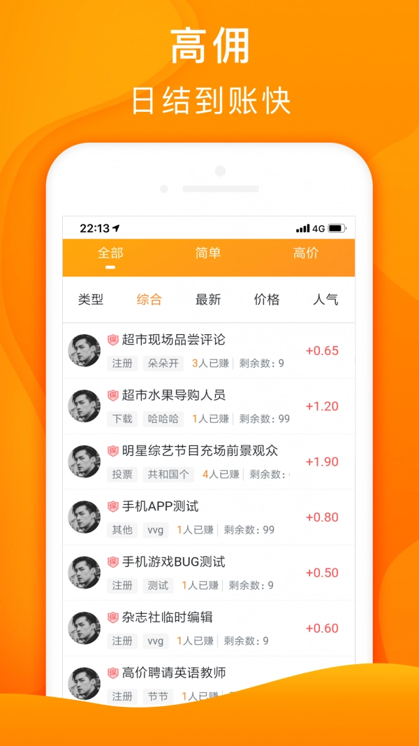 咸鱼帮扶安卓直装版图1