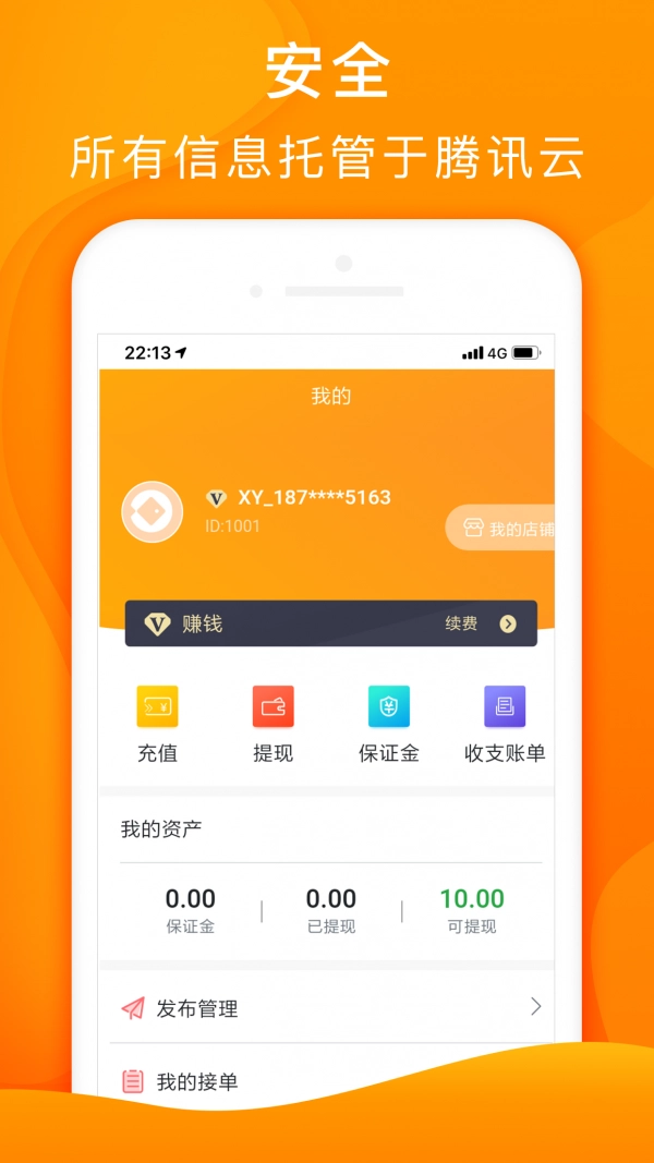 咸鱼帮扶安卓直装版图3
