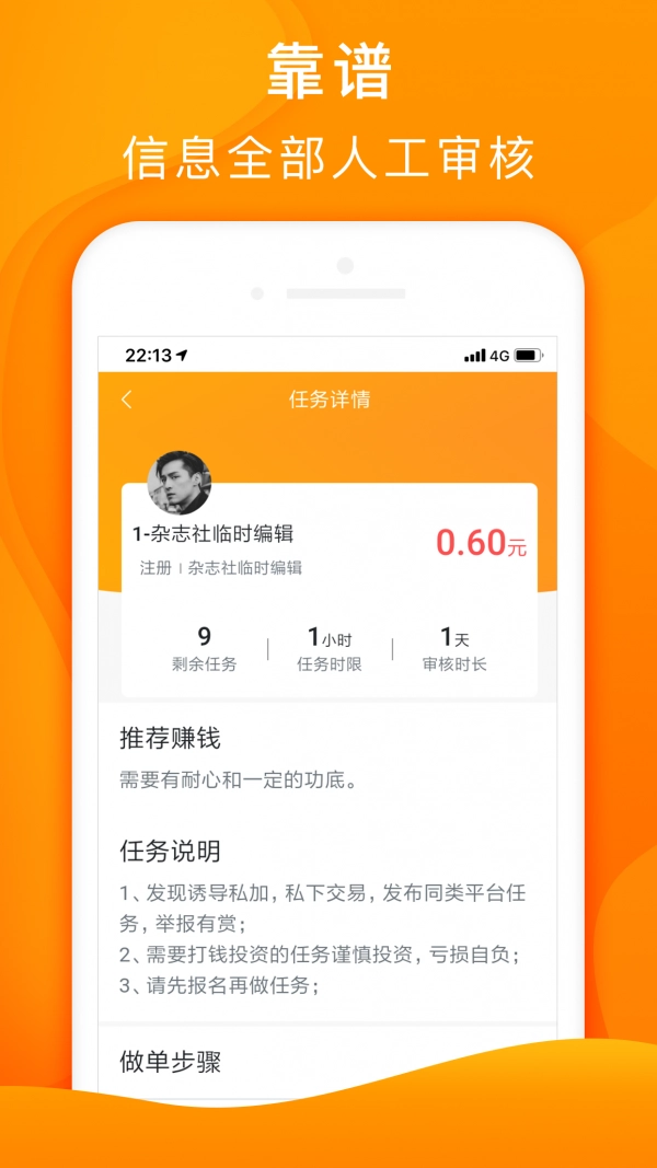 咸鱼帮扶安卓直装版图2