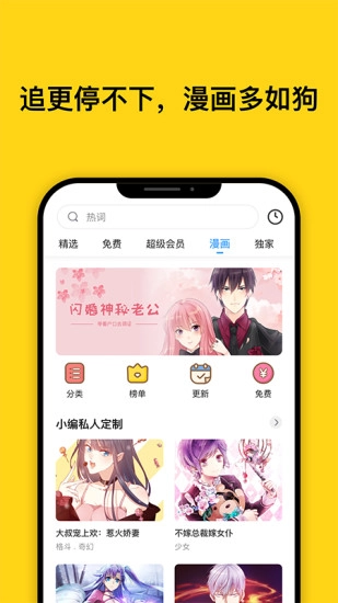 鲸鱼阅读安卓直装版图5