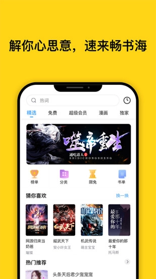 鲸鱼阅读安卓直装版图3