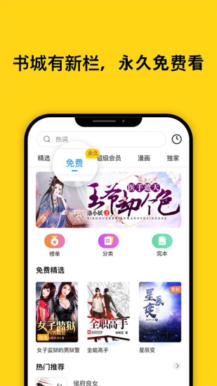 鲸鱼阅读安卓直装版图2