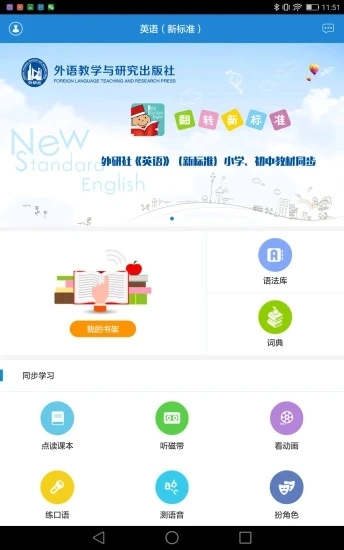 教学邦英语手机免费版图1