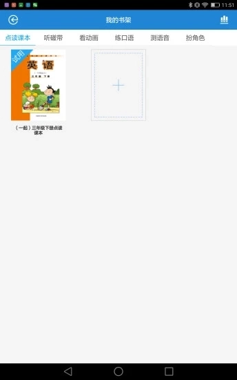 教学邦英语手机免费版图2