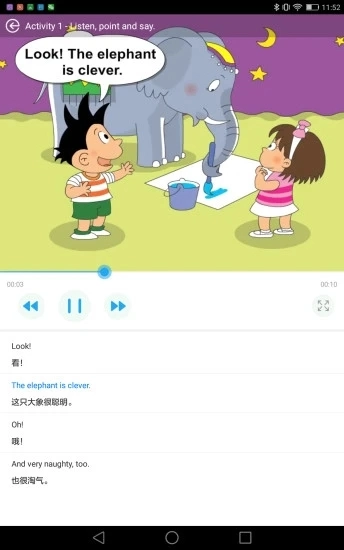 教学邦英语手机免费版图4