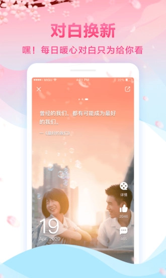 咪咕影院正版图3