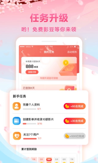 咪咕影院正版图4