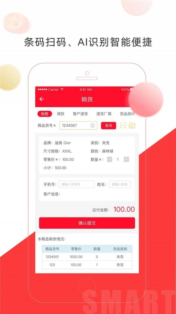 店旺宝官方正版图4