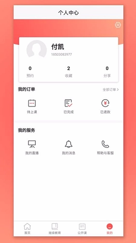 CPA生涯手机免费版图2