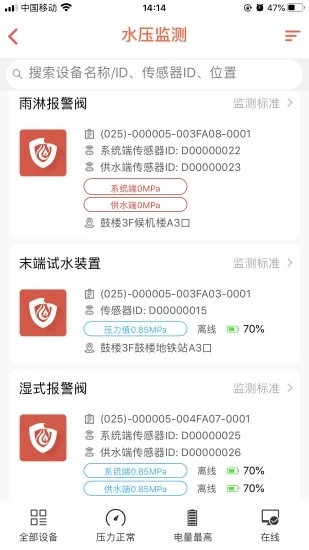 消检通原版图1