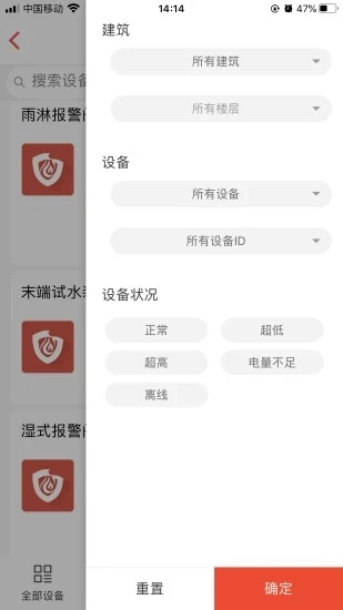 消检通原版图2