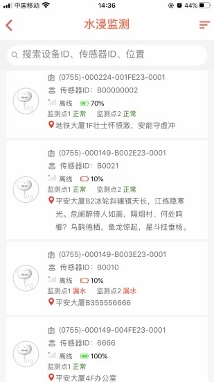 消检通原版图3