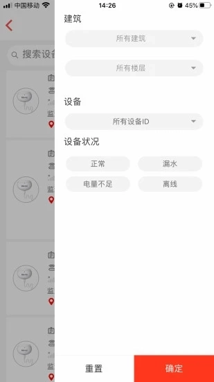 消检通原版图4