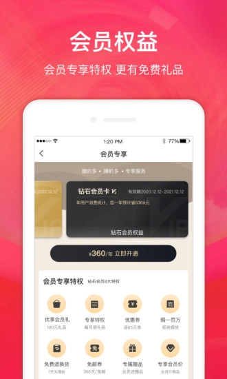 赠多多安卓免费版图3