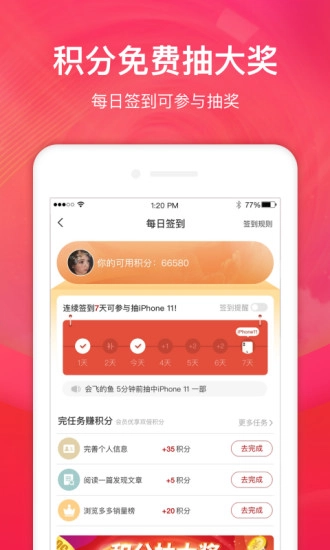 赠多多安卓免费版图1