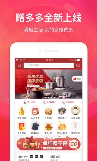 赠多多安卓免费版图4