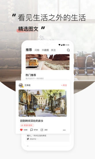 糖水软件通用版图1