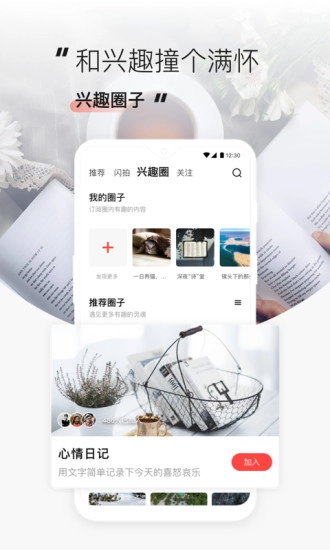 糖水软件通用版图3